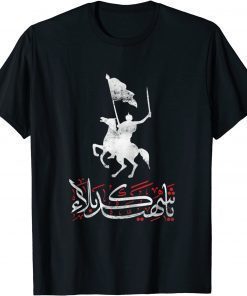 Muharram Ashura Ya Shahid Karbala Ashura T-Shirt