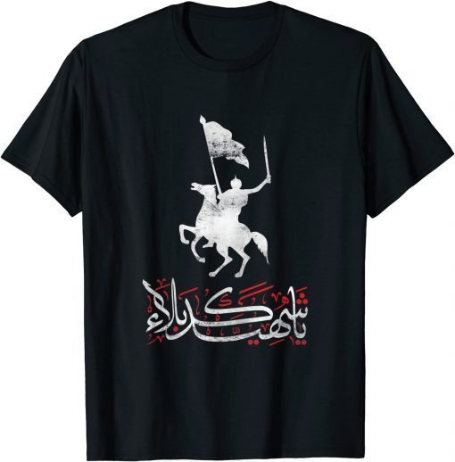 Muharram Ashura Ya Shahid Karbala Ashura T-Shirt