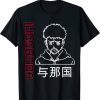 Yonaguni Anime Art Tee Bunny Lovers and Music Funny Shirt