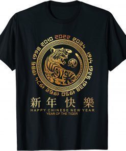 Year of the Tiger Chinese Zodiac NEW YEAR 2022 T-Shirt