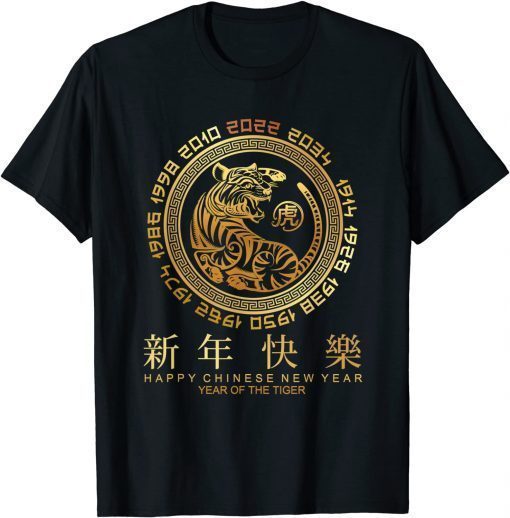 Year of the Tiger Chinese Zodiac NEW YEAR 2022 T-Shirt