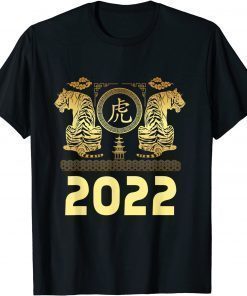 Classic Great Zodiac Tiger Happy Chinese New Year 2022 T-Shirt