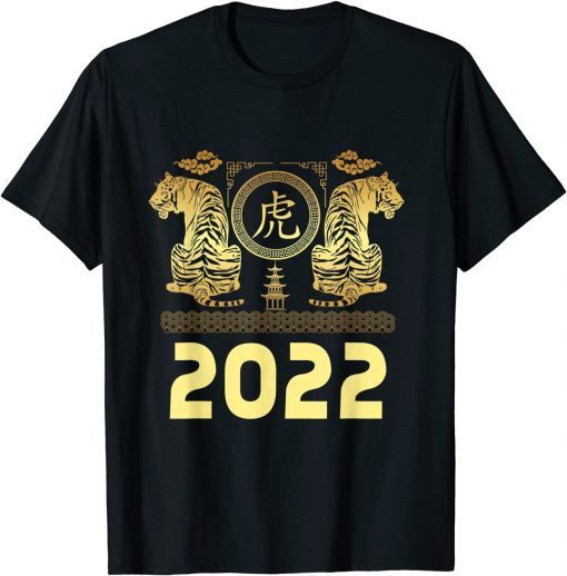 Classic Great Zodiac Tiger Happy Chinese New Year 2022 T-Shirt