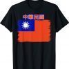 Taiwan Flag Grunge Effect Taiwanese Vintage TShirt