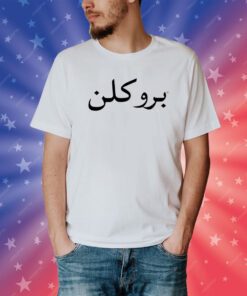 aaa First slide Brooklyn Arabic Logo No Translation Shirt